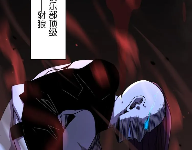 第34话 高攀不起 第94页