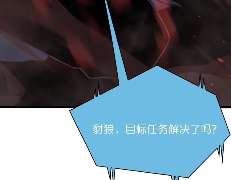 第34话 高攀不起 第96页