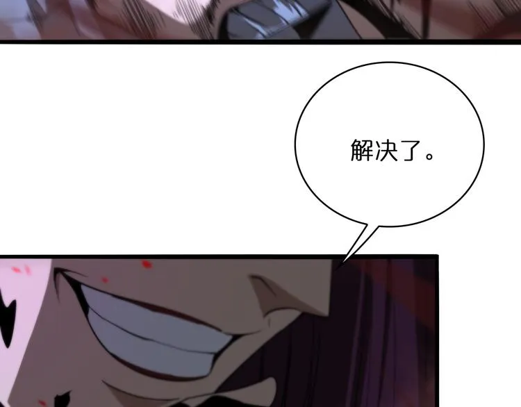 第34话 高攀不起 第98页