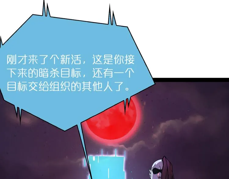 第34话 高攀不起 第100页