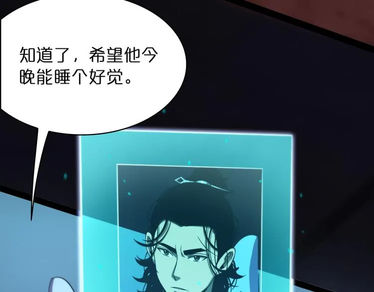 第34话 高攀不起 第103页