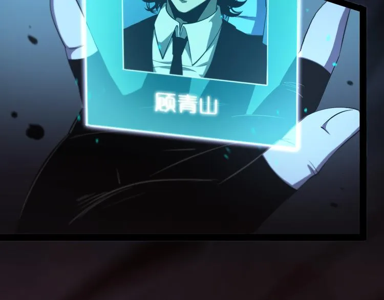 第34话 高攀不起 第104页