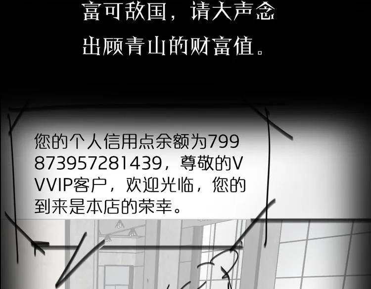 第34话 高攀不起 第114页