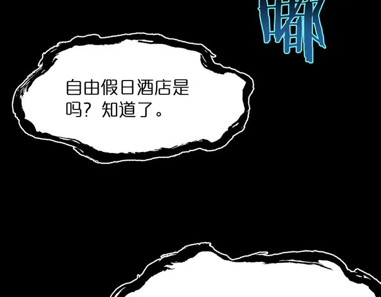 第35话 挑衅 第6页