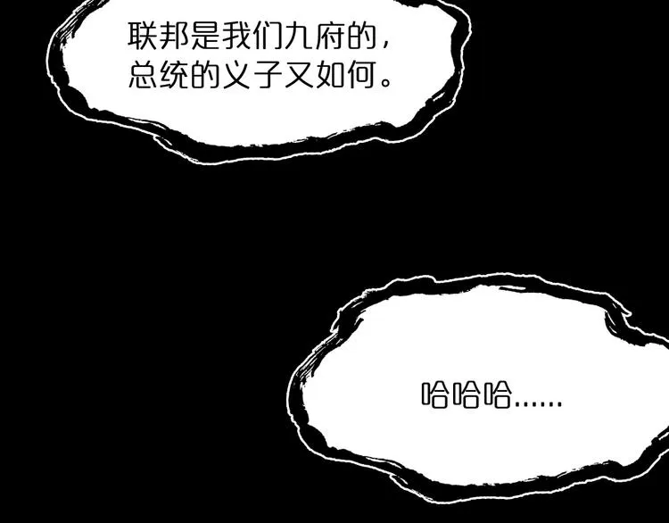 第35话 挑衅 第10页