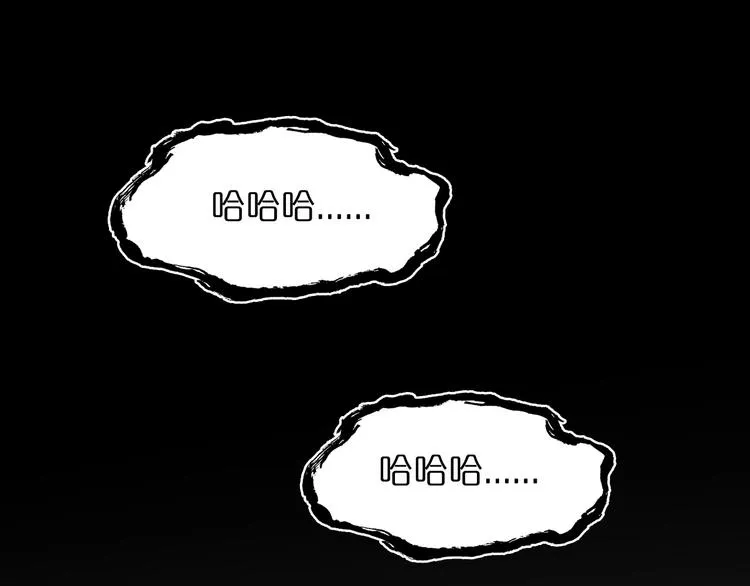 第35话 挑衅 第11页