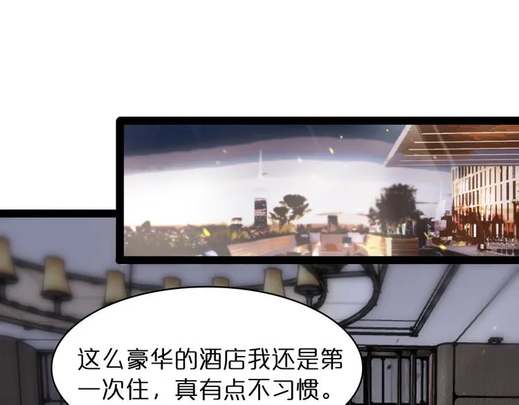 第35话 挑衅 第15页