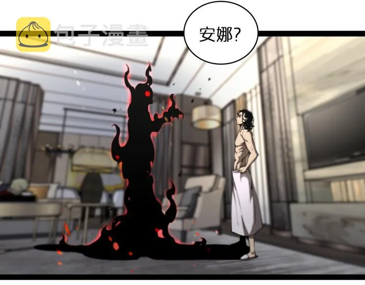 第35话 挑衅 第19页