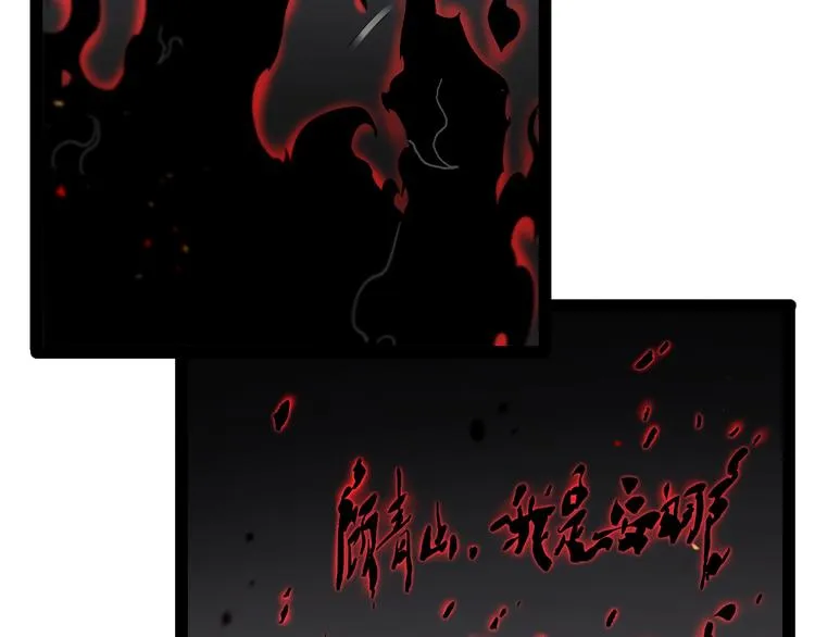 第35话 挑衅 第21页