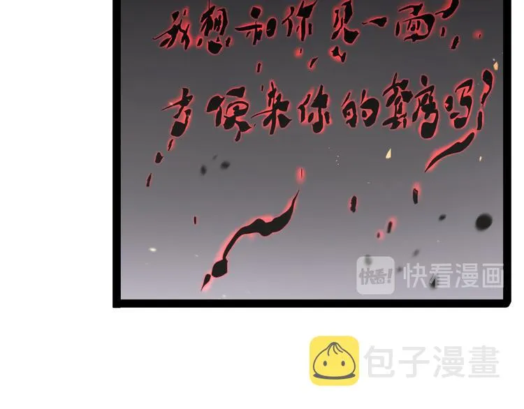 第35话 挑衅 第22页