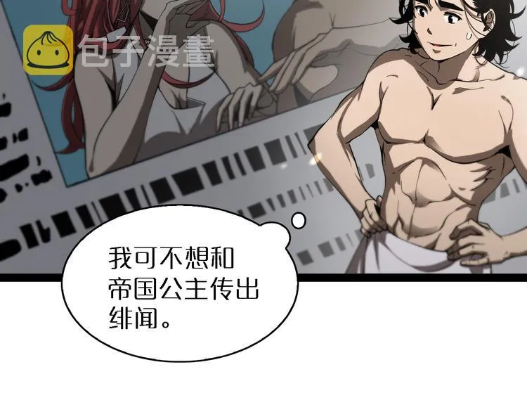 第35话 挑衅 第24页