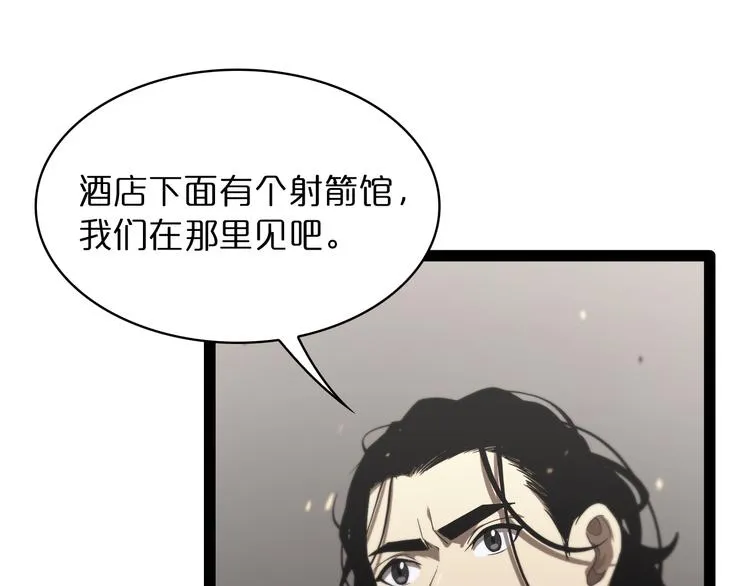 第35话 挑衅 第25页