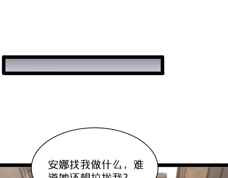 第35话 挑衅 第28页