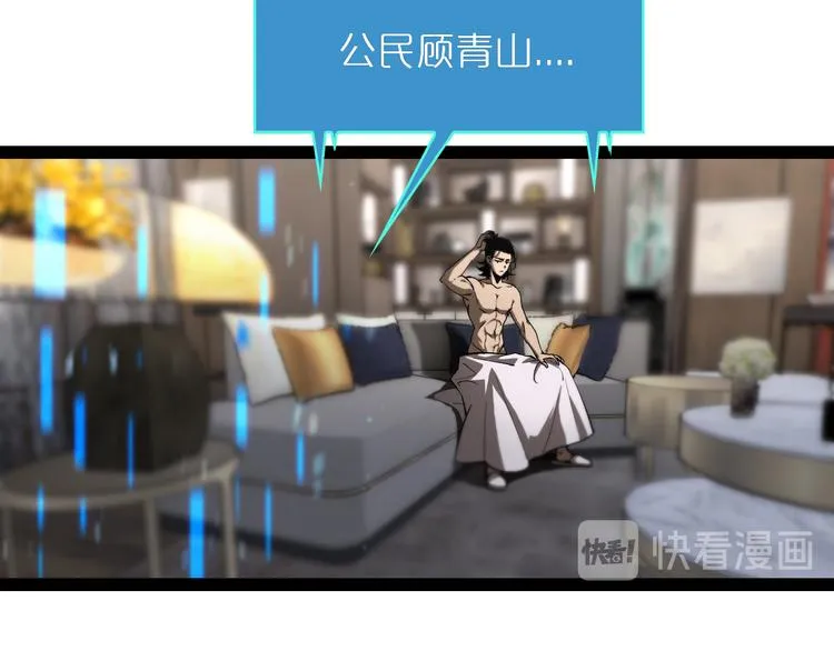 第35话 挑衅 第30页