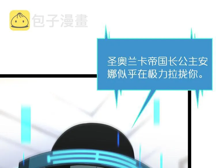 第35话 挑衅 第31页