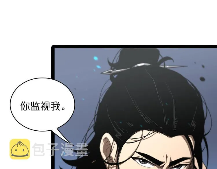 第35话 挑衅 第33页