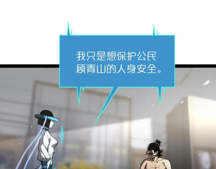 第35话 挑衅 第35页