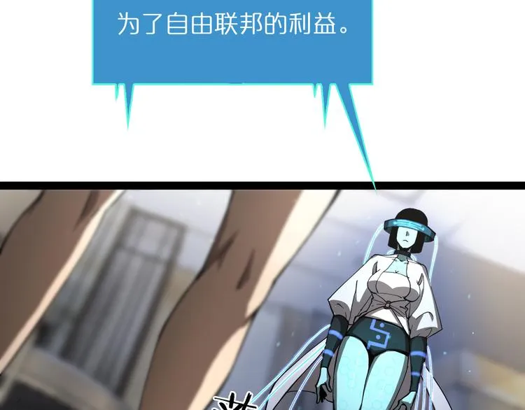 第35话 挑衅 第37页