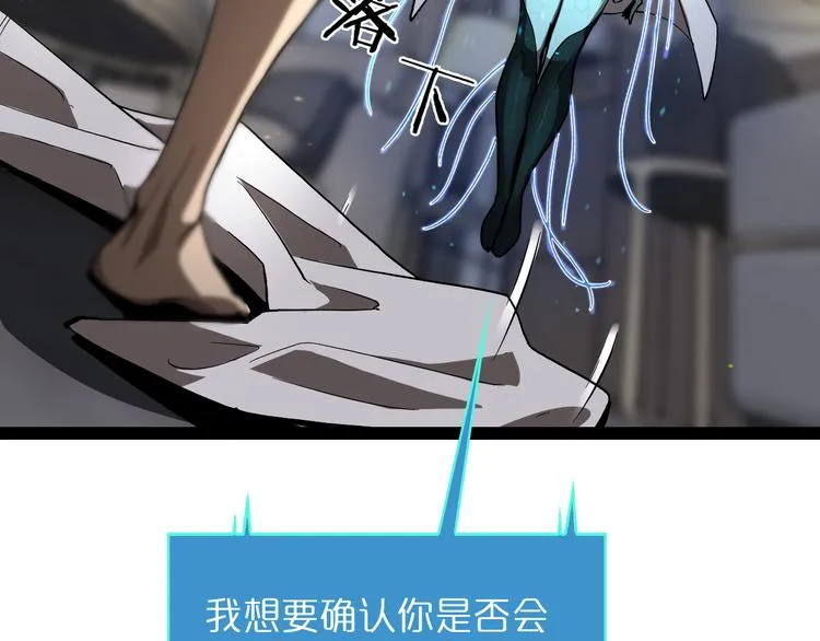 第35话 挑衅 第38页
