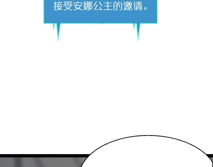 第35话 挑衅 第39页