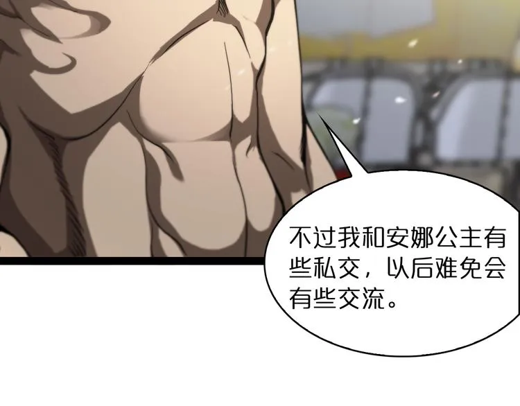 第35话 挑衅 第42页