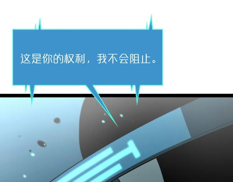 第35话 挑衅 第43页