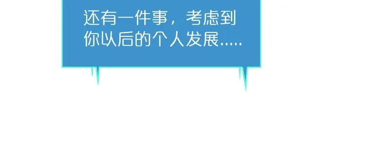第35话 挑衅 第45页