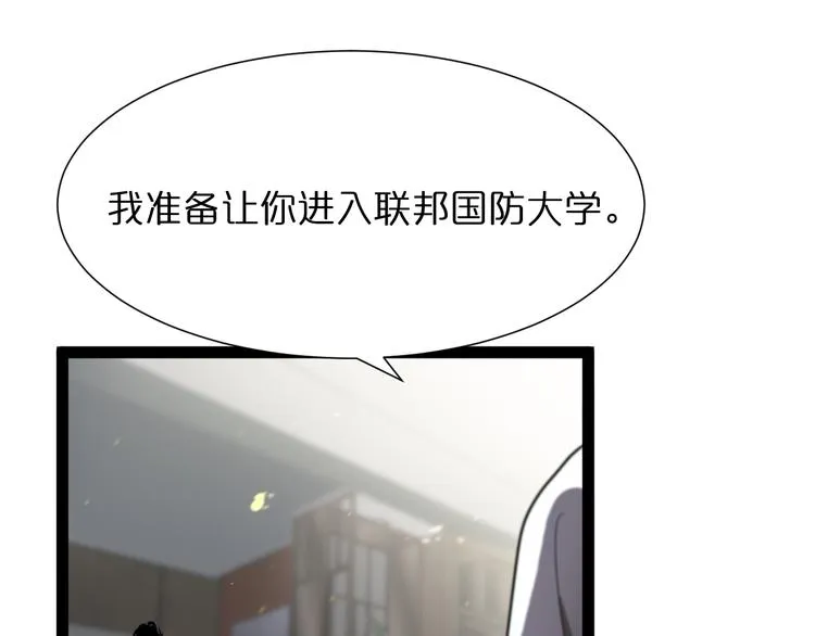 第35话 挑衅 第46页