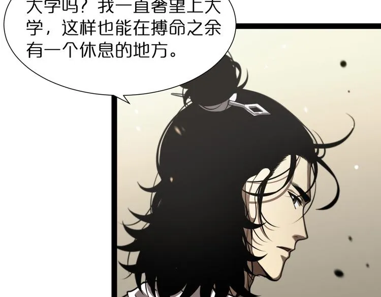 第35话 挑衅 第48页