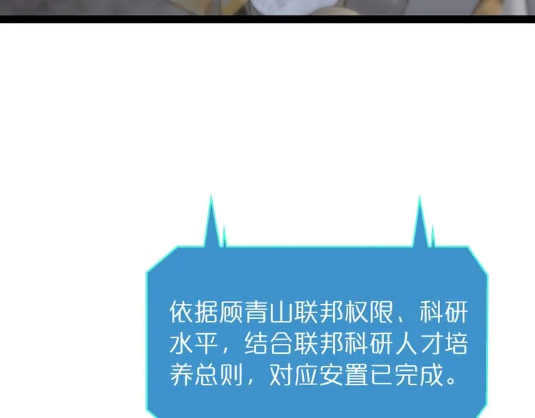 第35话 挑衅 第51页