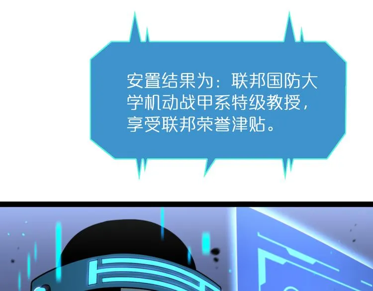 第35话 挑衅 第53页