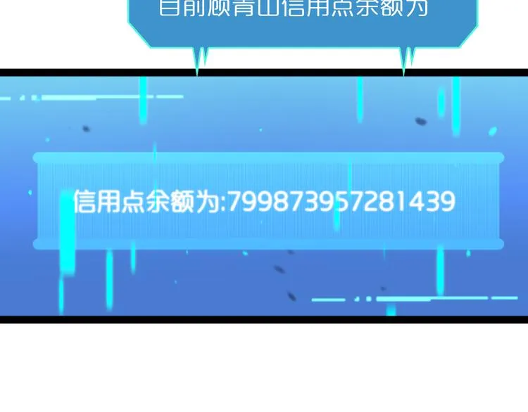 第35话 挑衅 第55页