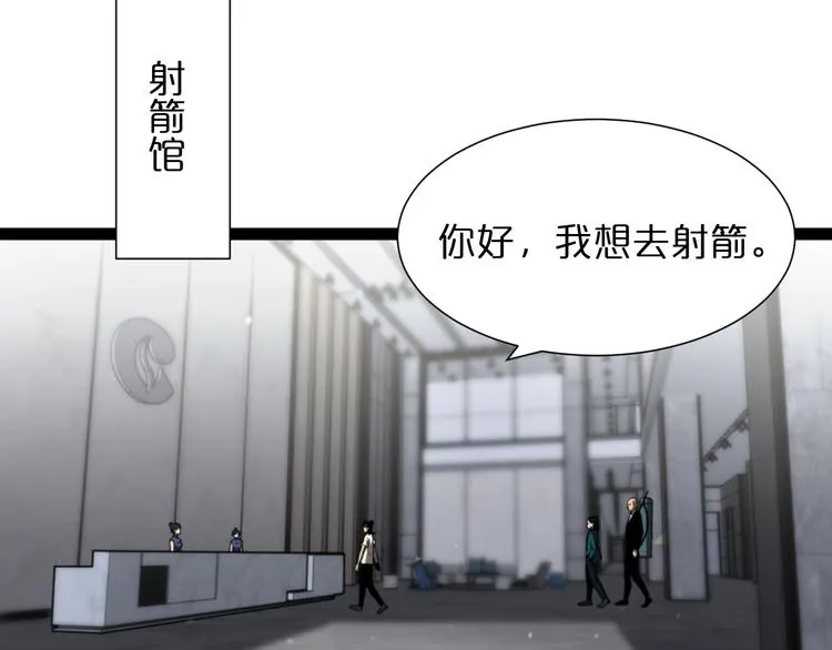 第35话 挑衅 第57页