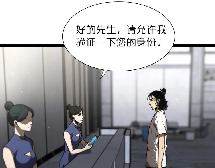 第35话 挑衅 第59页