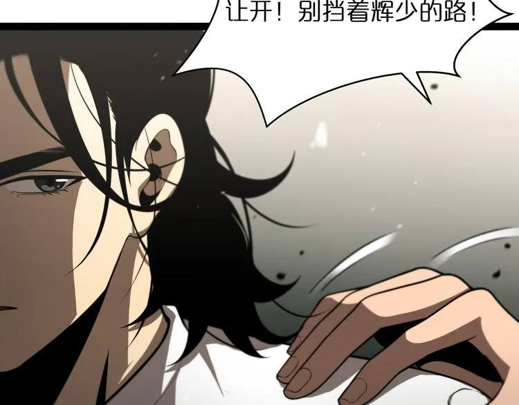 第35话 挑衅 第62页