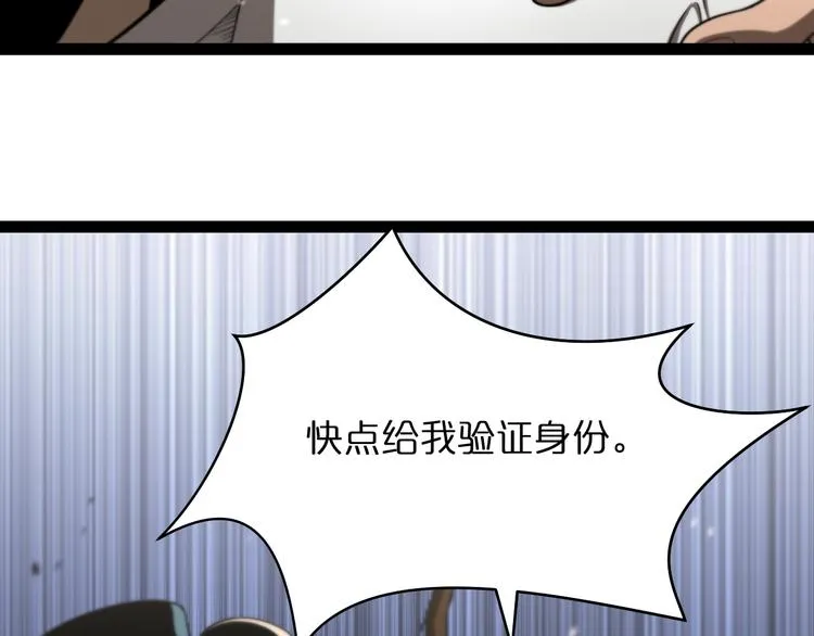 第35话 挑衅 第63页