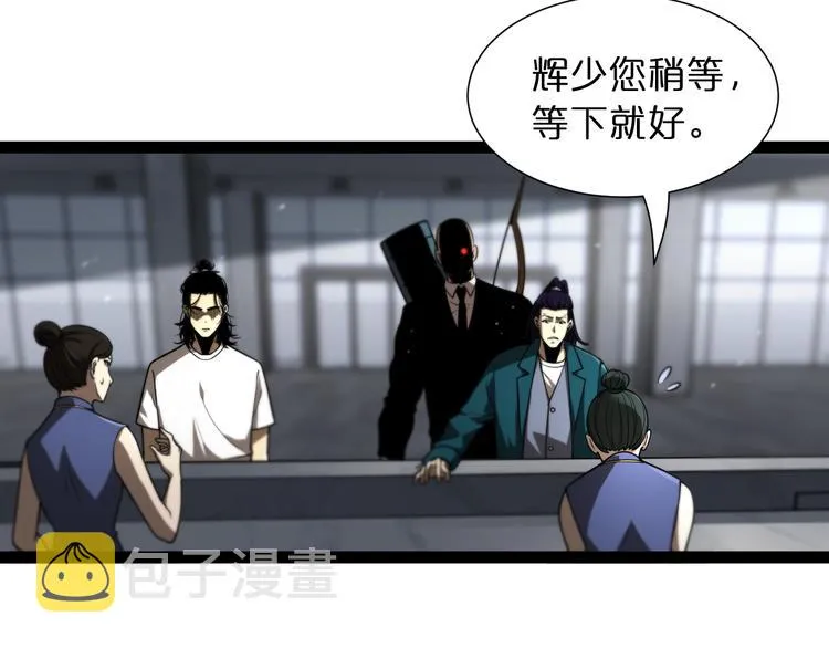 第35话 挑衅 第66页