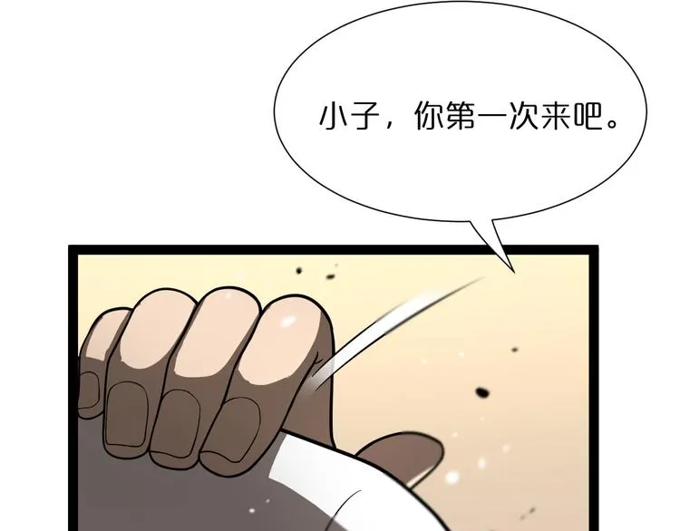 第35话 挑衅 第67页