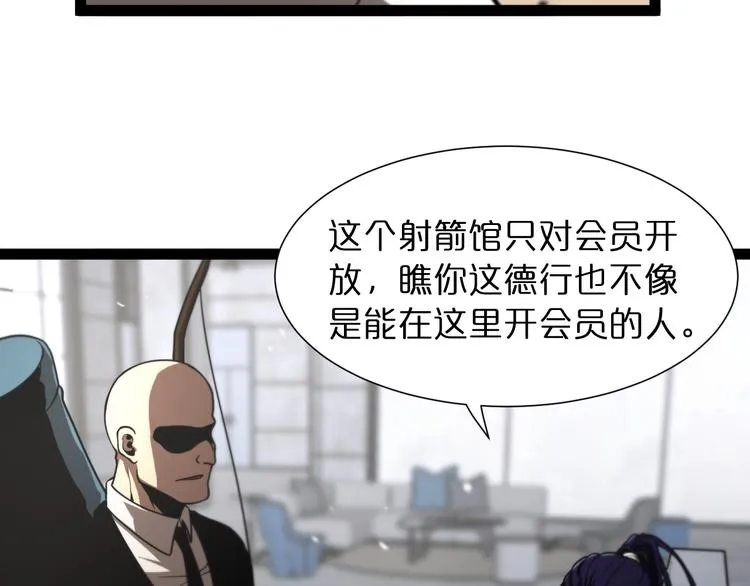 第35话 挑衅 第68页