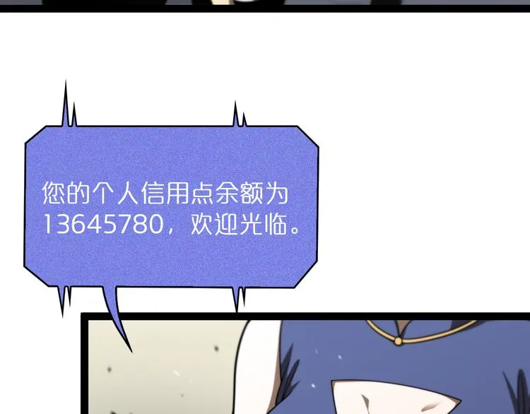 第35话 挑衅 第70页
