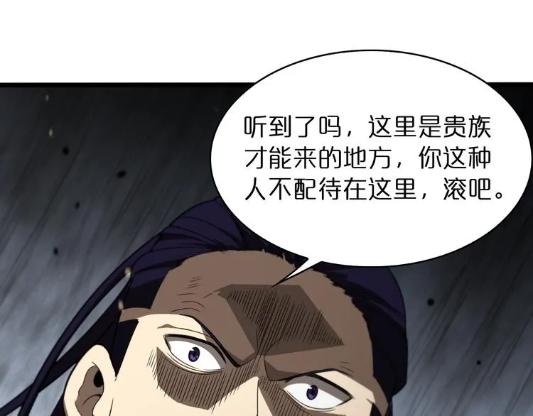 第35话 挑衅 第72页