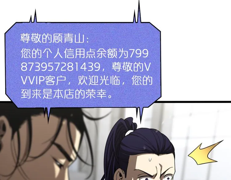 第35话 挑衅 第74页