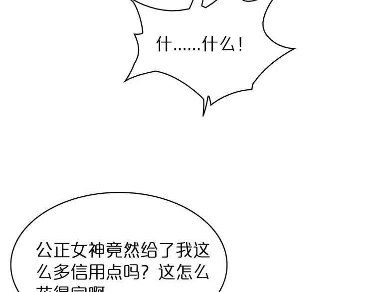 第35话 挑衅 第76页