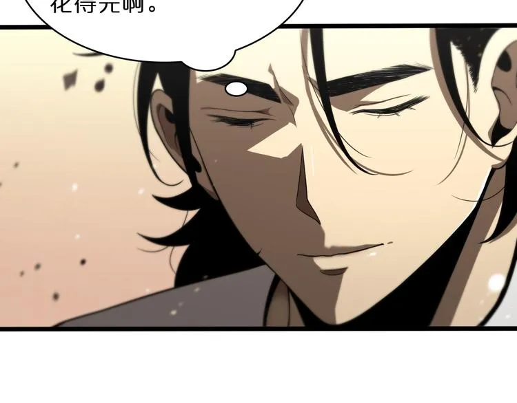第35话 挑衅 第77页