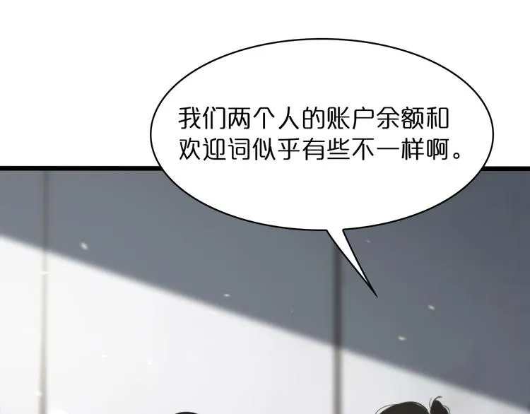 第35话 挑衅 第78页