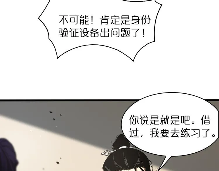 第35话 挑衅 第80页