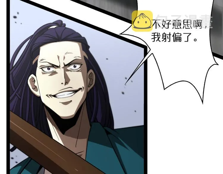 第35话 挑衅 第93页