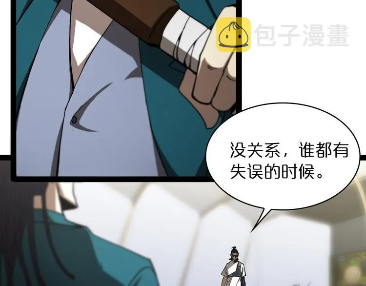 第35话 挑衅 第94页