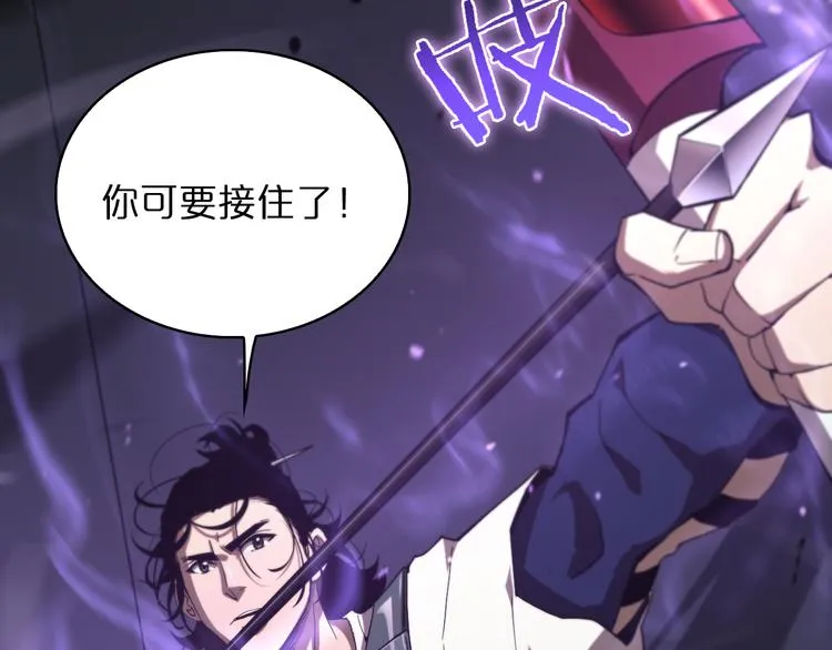 第35话 挑衅 第99页