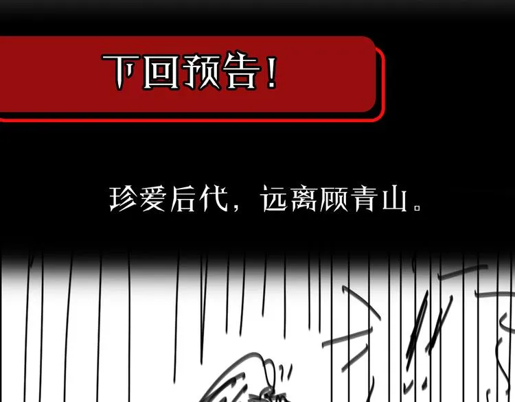 第35话 挑衅 第102页